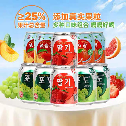 【BF】【爆】九日果汁饮料238ml*4 口味任选6罐 商品图2