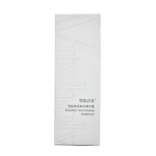 暨肽活源悦肌焕采美白精华露30ml正品 商品图2
