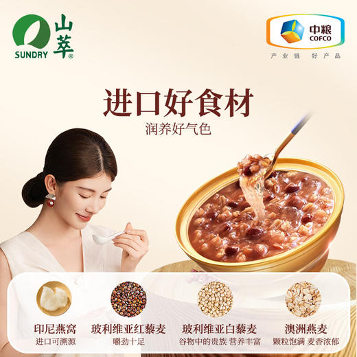 中粮山萃桂花红藜燕窝羮756g（252g*3） 商品图3