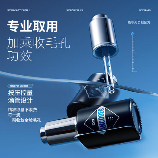 🎊双旦礼遇 | ☃叠享满赠至高得5件>左颜右色 毛孔收缩精华液30ml*3瓶 商品图1