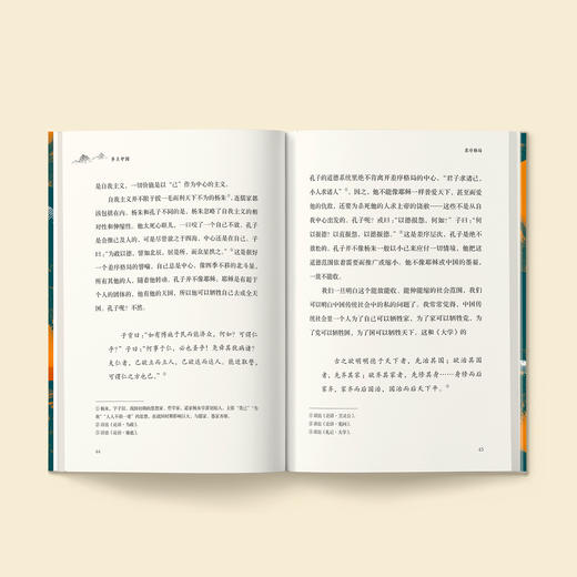 《乡土中国》 商品图4