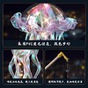 【中秋国庆新款夜间炫彩发光水母灯 水母DIY材料包】 🌙仙气满满的夜间炫彩水母灯✨手提一盏，点亮孩子的梦幻童年💡 商品缩略图2