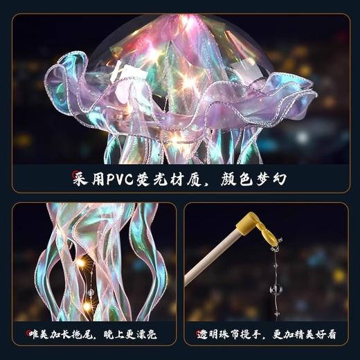 【中秋国庆新款夜间炫彩发光水母灯 水母DIY材料包】 🌙仙气满满的夜间炫彩水母灯✨手提一盏，点亮孩子的梦幻童年💡 商品图2