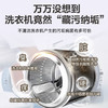 纤见洗衣机清洗剂套装 除垢剂300g+清洁剂300g 海尔卡萨帝洗衣机不伤机槽 商品缩略图5