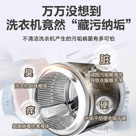 纤见洗衣机清洗剂套装 除垢剂300g+清洁剂300g 海尔卡萨帝洗衣机不伤机槽 商品图5