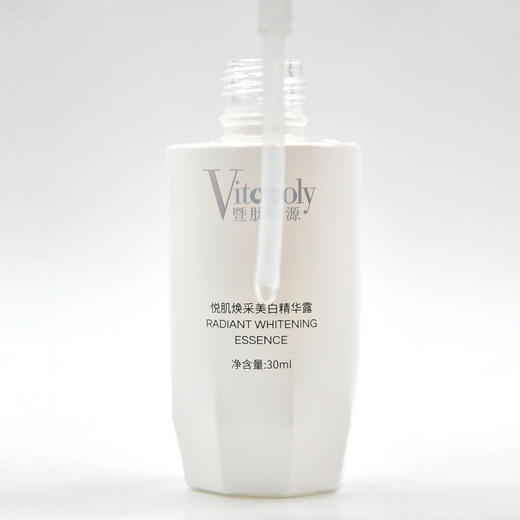 暨肽活源悦肌焕采美白精华露30ml正品 商品图1