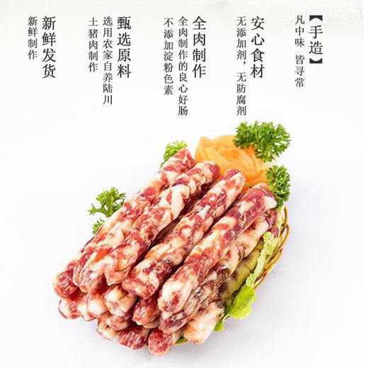 富兴·陆川腊香肠400g广式香肠送礼佳品 商品图4