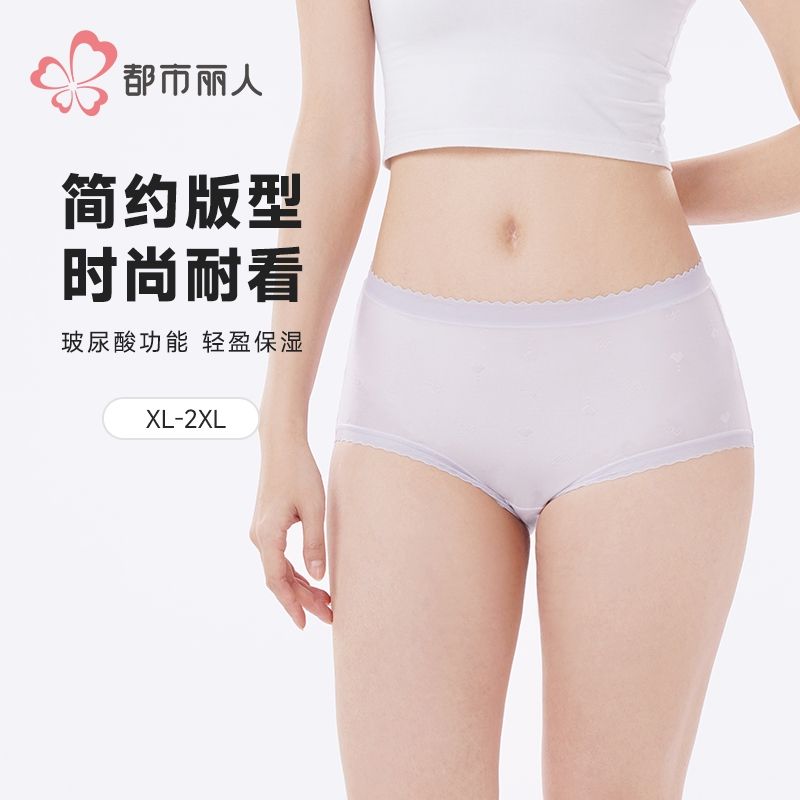 都市丽人内裤莫代尔提花女士平角内裤女内裤宽版包覆内裤LKH5P5