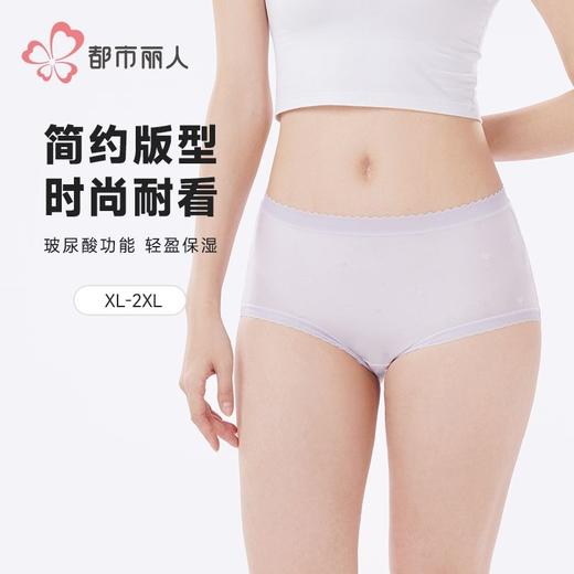 都市丽人内裤莫代尔提花女士平角内裤女内裤宽版包覆内裤LKH5P5 商品图0