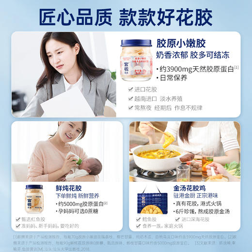 【京东南岗职场内购专享 | 尝鲜组合】官栈即食金蝶胶皇花胶粥220g+养宫系列花胶羹180g+轻享胶38g 商品图11