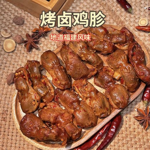 【每袋20-25个鸡胗250克】烤卤风干鸡胗解馋休闲小零食追剧香辣 商品图0