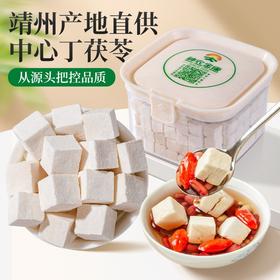 神农金康 陈皮茯苓玉竹山楂组合 三伏天饮品 密封罐 原生态真滋补 喝护家人健康