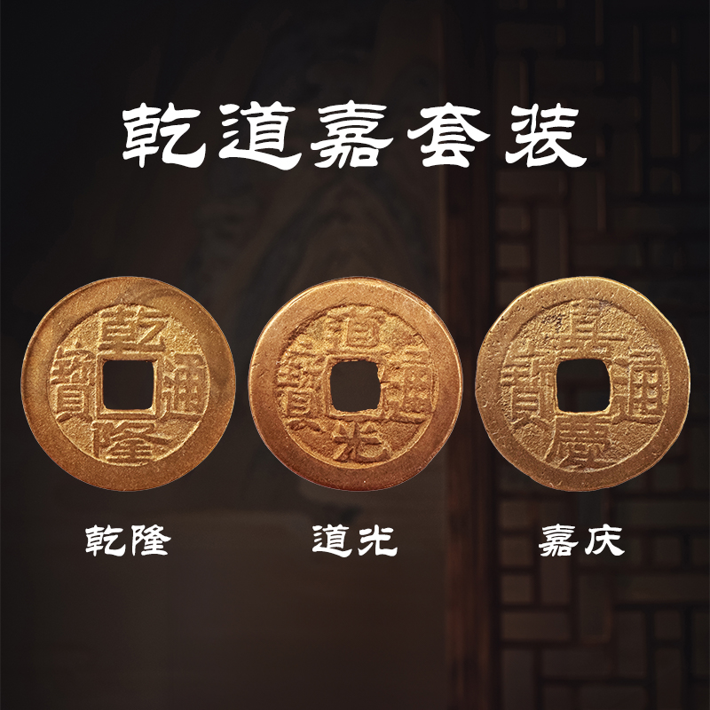 【钱到家】乾道嘉古币套装  公博封装评级版 美品