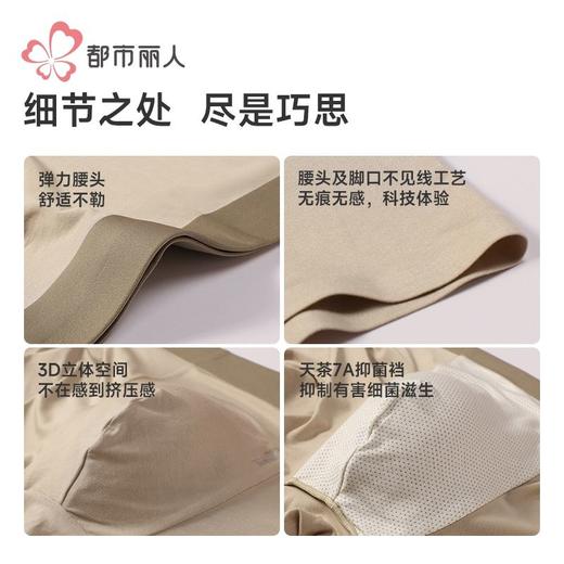 都市丽人内裤男士内裤40S人棉内裤贴合内裤平角内裤男内裤FKHC37 商品图7