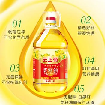 云上俏 罗平菜籽油4L 一级（新老包装随机发货） /粮油调味 /食用油 /菜籽油 商品图3