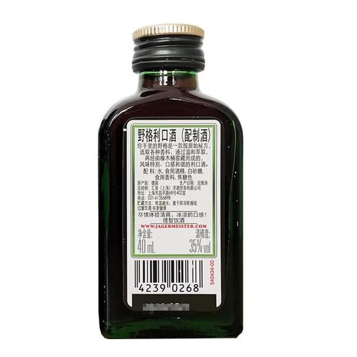 野格利口酒40ml（小酒版） 商品图2