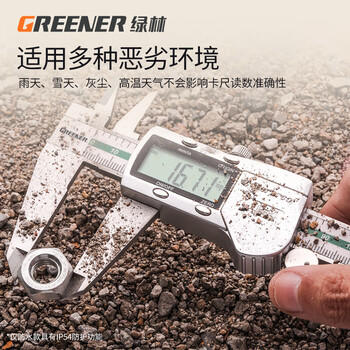 绿林0-150mm高精度电子数显游标卡尺家用大屏不锈钢高清数显符合国标 商品图1