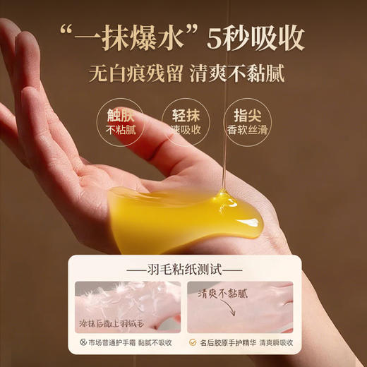 【热卖榜单 | 99元抢】胶原水感嫩肤手部凝胶 | 面部精华级手护精华，秒吸收不黏腻，一抹爆水，速褪干、裂、暗、纹 商品图5