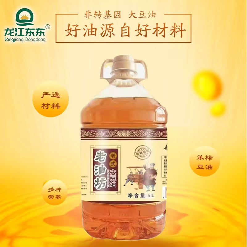 热卖中！！【起源于宋朝 非遗物理压榨】龙江东东老油坊的老式笨榨豆油5L