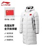 李宁羽毛球系列男女同款85%鸭绒长羽绒服AYMU343【温馨提醒：国旗标都是在包装袋上面的，不是直接贴上的】 商品缩略图1