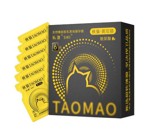 【电音颗粒套！！】私激SIKI“桃猫”系列6只装-丝瓜猫-黄瓜猫系列 商品图7