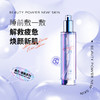 本活美力新肌水100ml水润保湿 商品缩略图1