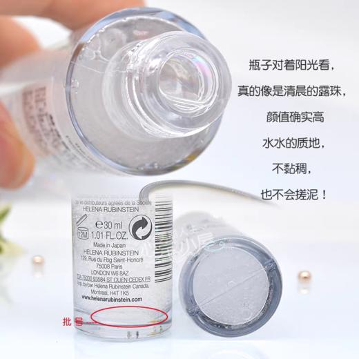 HR赫莲娜小露珠精萃露30ml 商品图3