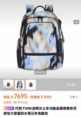 TUMI 纯原纯新款 双肩背包 自己备注颜色 炫彩。灰色。紫色。黑色