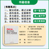 《超越分数：新高考选科、规划与录取指南》从高一开始规划大学，一本通关新高考！高中升学/选科/规划/录取 商品缩略图2