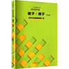 服饰造型讲座 2 裙子·裤子 商品缩略图0