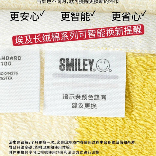 【十月会员日】风靡全球53年法国国际潮流设计品牌Smiley浴巾/毛巾/拖鞋合集系列~福利秒S款只有400套库存❗A 类婴幼儿纺织品标准！毛浴巾都是长绒棉材质，只要39💰起！⚡震惊价！ 商品图8
