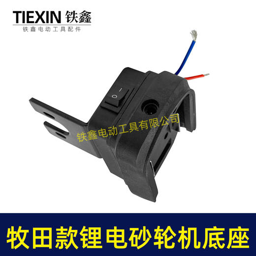 【货号05901】牧田款锂电池改装支架DIY砂轮机台钻台磨支架锂电款775电机支架 商品图7