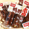 【满减】口口巧卤鸭脖约50g 商品缩略图2