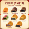 【8饼8味！味滋源双层提篮月饼礼盒✨】流心奶黄到经典五仁，总有一款俘获味蕾！🎑连续三年榜一，团圆佳礼不容错过！ 商品缩略图1