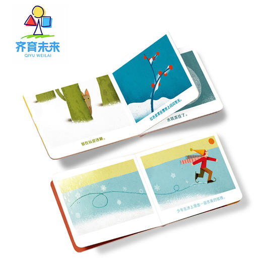 世界之美系列 张丹丹推荐 适合2-9岁 商品图2