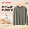 【超大码】【DX】大依优型大码男装300斤上衣圆领长袖T恤卫衣套头卫衣打底衫秋季新款男士加大码胖子 商品缩略图5