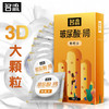 名流 玻尿酸套大颗粒安全bytt安全套避孕套【30只装】颗粒多10+水多多10+滋养多10 商品缩略图7
