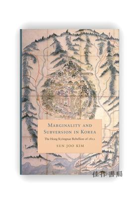 【绝版旧书】Marginality and Subversion in Korea: The Hong Kyongnae Rebellion of 1812 | 朝鲜的边缘性与反抗：1812年洪景来