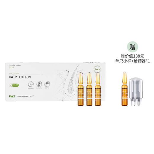 英诺皮肤世家 3255 英诺韧发精华SCALP LOTION头皮精华 商品图0