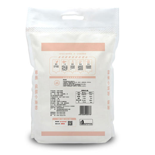 爱菊低筋小麦粉2.5kg 烘焙原料 蛋糕 饼干 商品图6