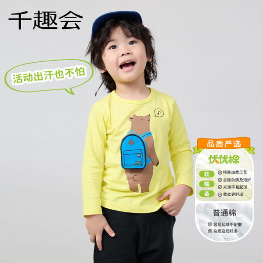 千趣会童装儿童打底衫立体卡通纯棉男童女童长袖T恤 商品图2