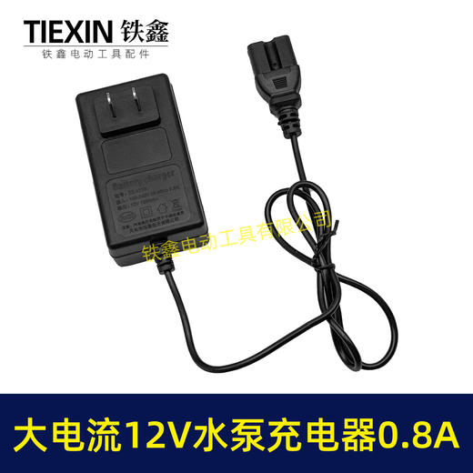 【货号010392】快充12V水泵充电器品字头充电器大电流0.8A锂电喷雾器充电器 商品图3
