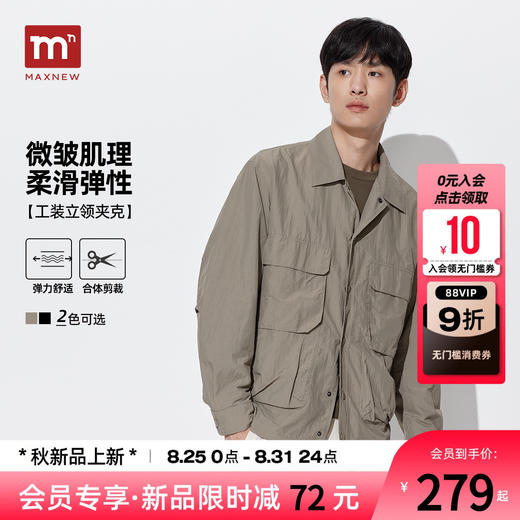 马恩MAXNEW男装2025秋季新款外套通勤工装茄克上衣翻领夹克衫男士 商品图0