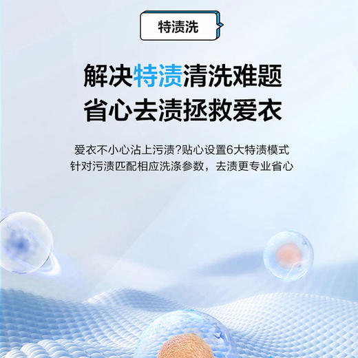 海尔（Haier）洗衣机 XQG100-BD526H 商品图9