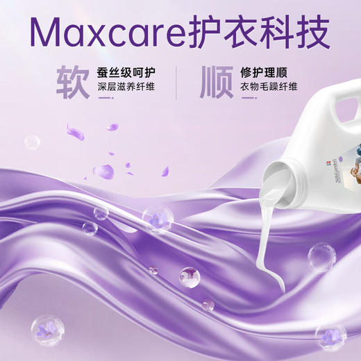 SukGarden蔬果园幸福香氛多效衣物柔顺剂2kg 商品图4