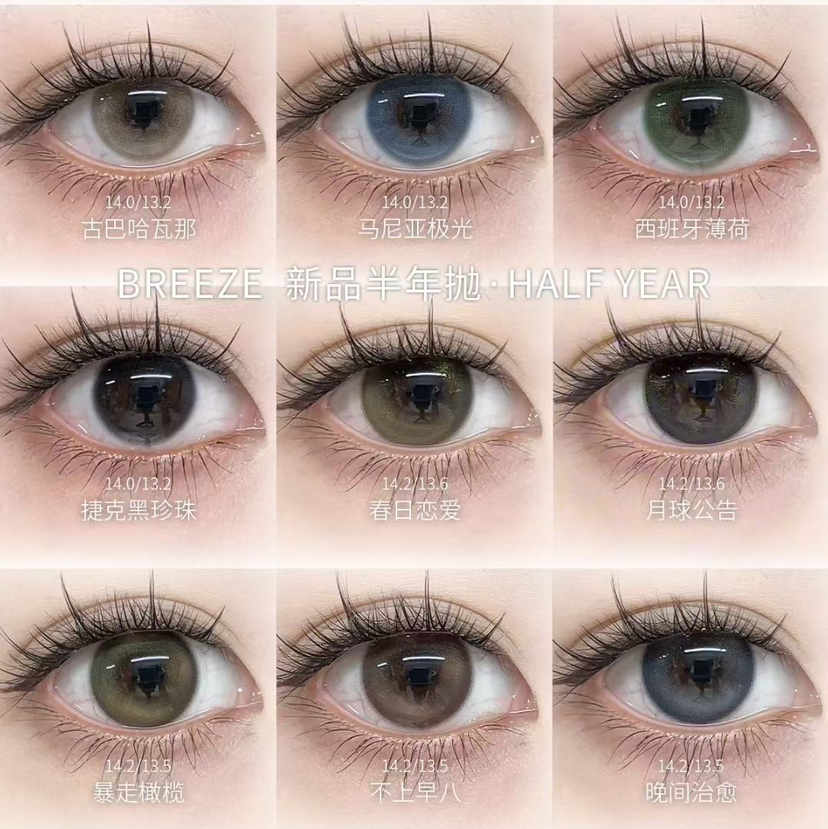 BREEZE半年抛美瞳