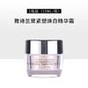 【5周年庆】【清仓特价】雅诗兰黛智妍焕白精华霜15ml*2胶原霜保湿面霜滋润 商品缩略图1
