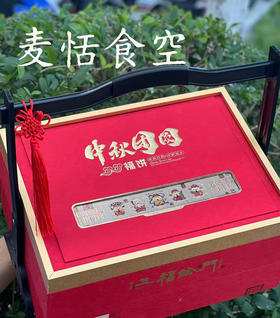 五福临门（10粒）口味随机