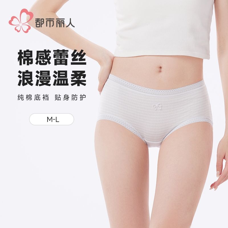 都市丽人内裤女士内裤锦莫内裤女士平角内裤女内裤LKH5S7