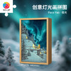 126片 灯光画拼图【M】UB1003 Paco Yao-极光 商品缩略图0